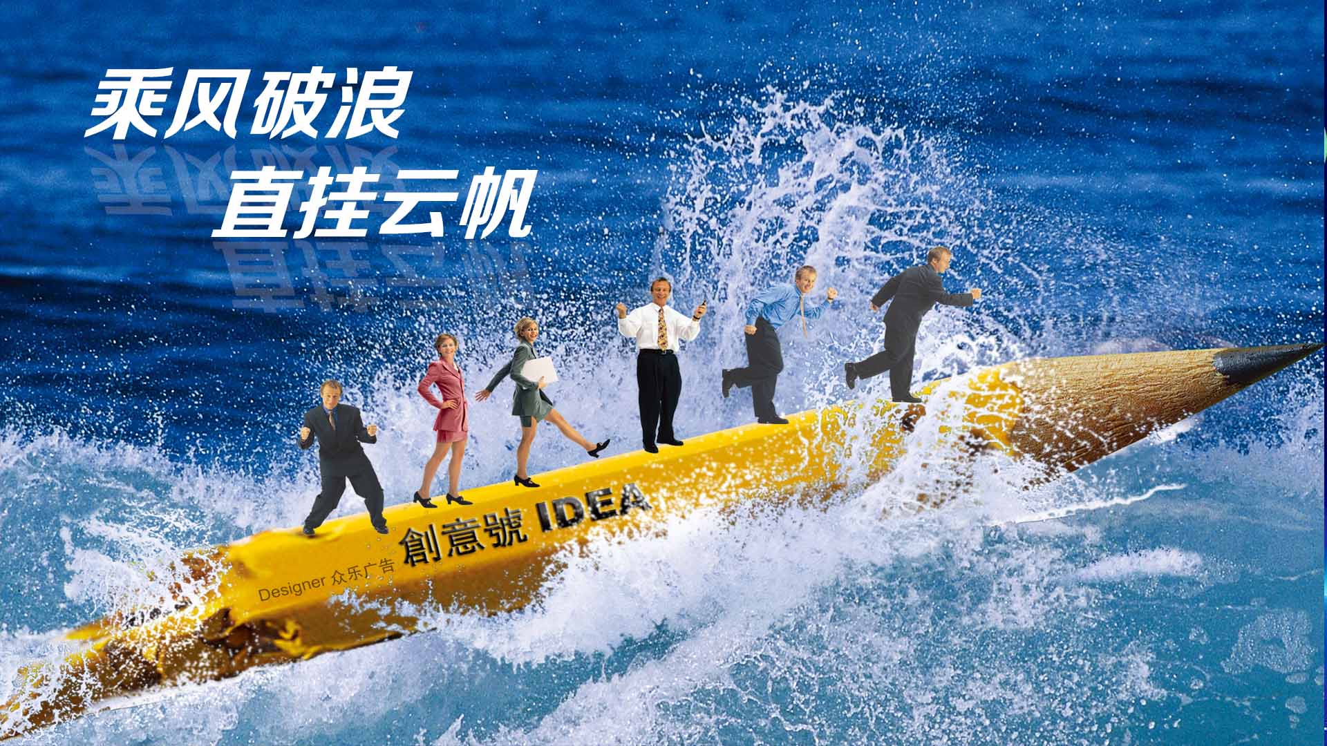 青海眾樂(lè)廣告設(shè)計(jì)有限公司